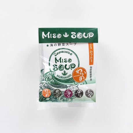 海の野菜スープ MISO SOUP 5食セット