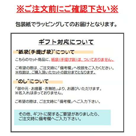彩りギフト