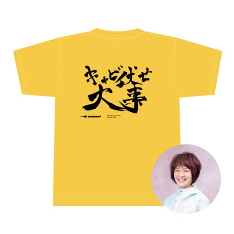 ［前田紗希 選手］チャリティー ドライT-shirt