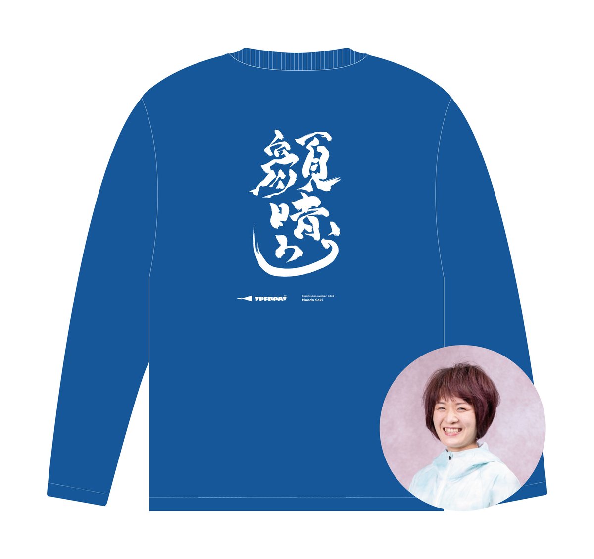 前田紗希 選手］チャリティー ロングドライT-shirt | TUGBOAT PROJECT