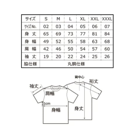［坂野さくら 選手］チャリティーT-shirt（バックプリント）