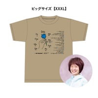 大久保佑香 選手］チャリティーT-shirt & チャリティタオル セット