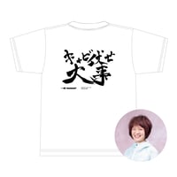 大久保佑香　サイン入りTシャツ　タオル 大久保佑香 選手］チャリティーT-shirt & チャリティタオル セット