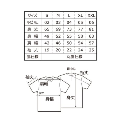 ［生田波美音 選手］チャリティTシャツ