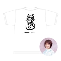 ボートレーサー西橋奈未直筆サイン入りTシャツ 西橋奈未選手］チャリティーTシャツ | TUGBOAT PROJECT