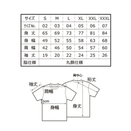 ［實森美祐 選手］チャリティーT-shirt（バックプリント）