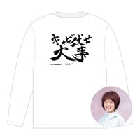 大久保佑香 選手］チャリティーT-shirt & チャリティタオル セット