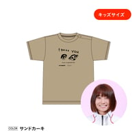 ［浜田亜理沙 選手］チャリティTシャツ（キッズサイズ）
