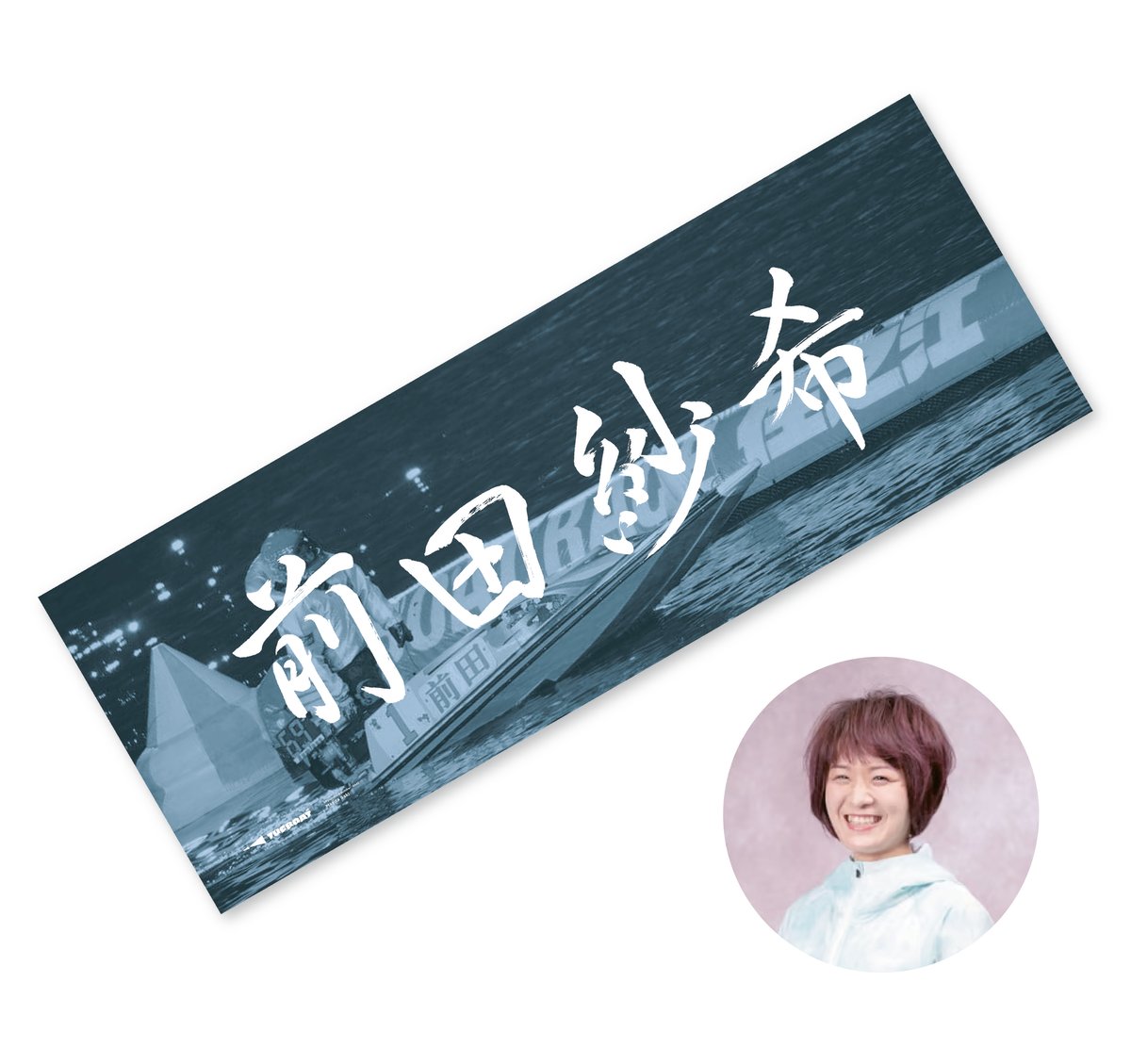 前田紗希＊競艇＊直筆サイン入りパーカー fit=scale-down,w=1200