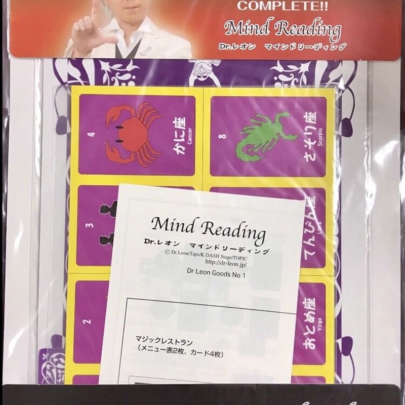 応援版 実体験リモートマジック・ライヴ + グッズ | Dr.Leon's STORE