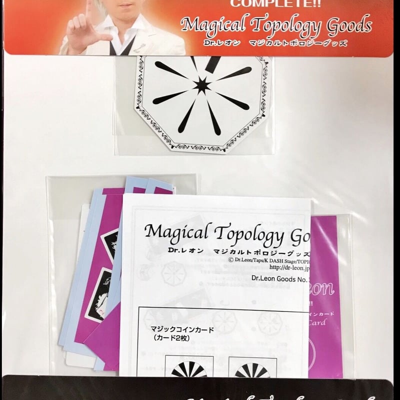 応援版 実体験リモートマジック・ライヴ + グッズ | Dr.Leon's STORE