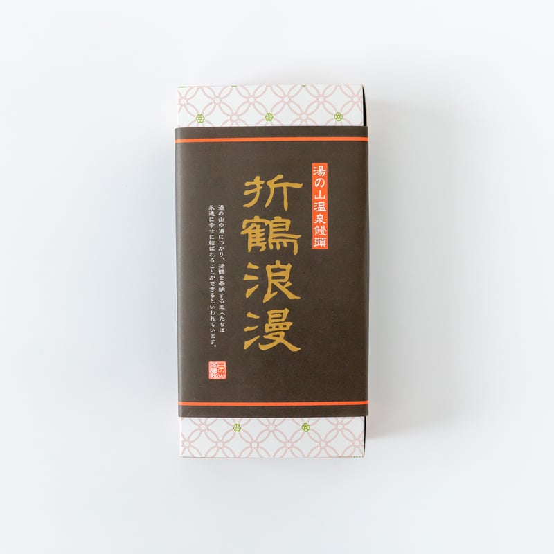 饅頭の申し子 祇園饅頭 - 祇園四条/和菓子 | 食べログ