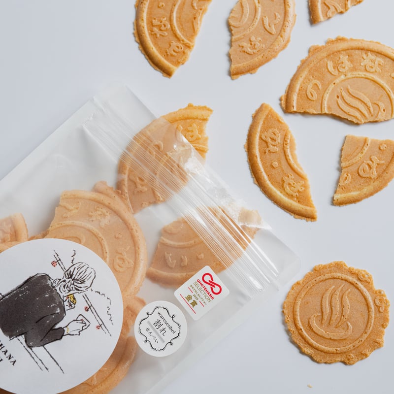 おしゃまな湯の花せんべい おトクな5袋セット online限定価格