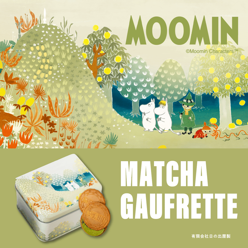 ☆NEW!!☆ MOOMIN 抹茶チョコクリームゴーフレット | hinodeya-seika
