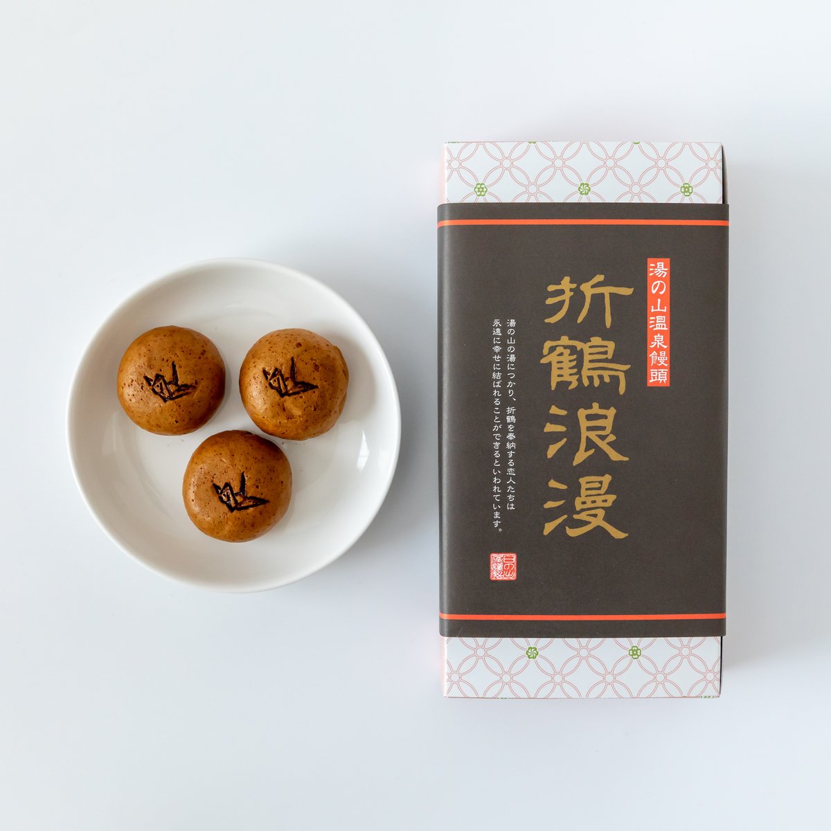 雪見饅頭ページ 御菓子司小鹿 流氷まんじゅう 1箱（5コ入）| コープこうべネット