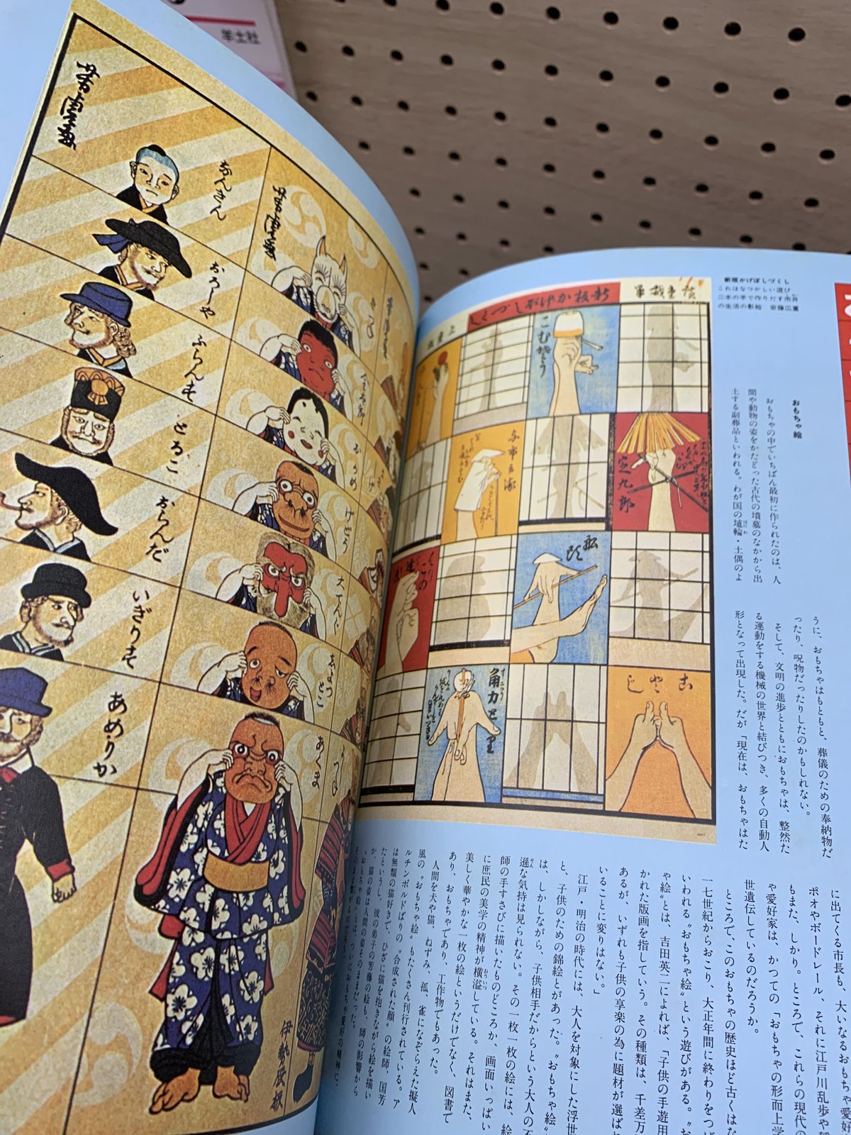 不思議の博物館 開けてびっくり、見てどっきり! 産報デラックス 不思議の博物館 開けてびっくり、見てどっきり! 産報デラックス