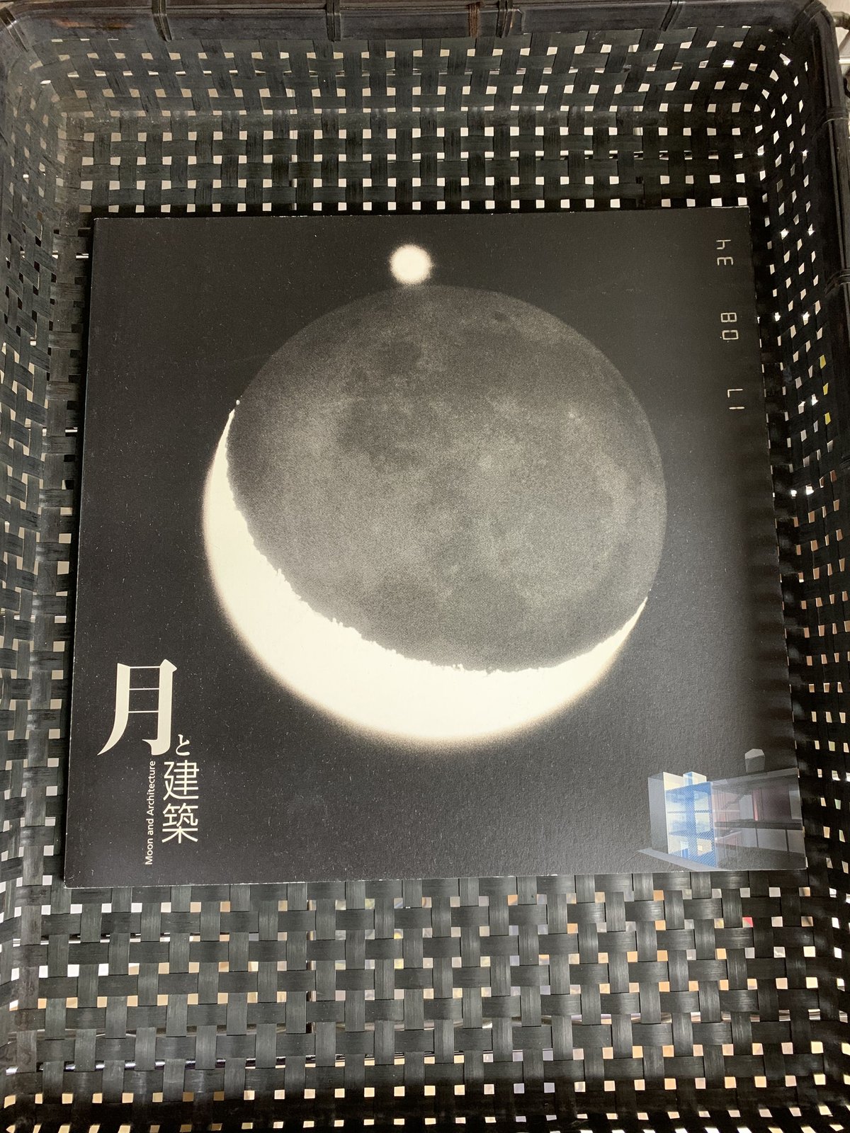 月と建築 INAX BOOKLET | 竹岡書店STORES店