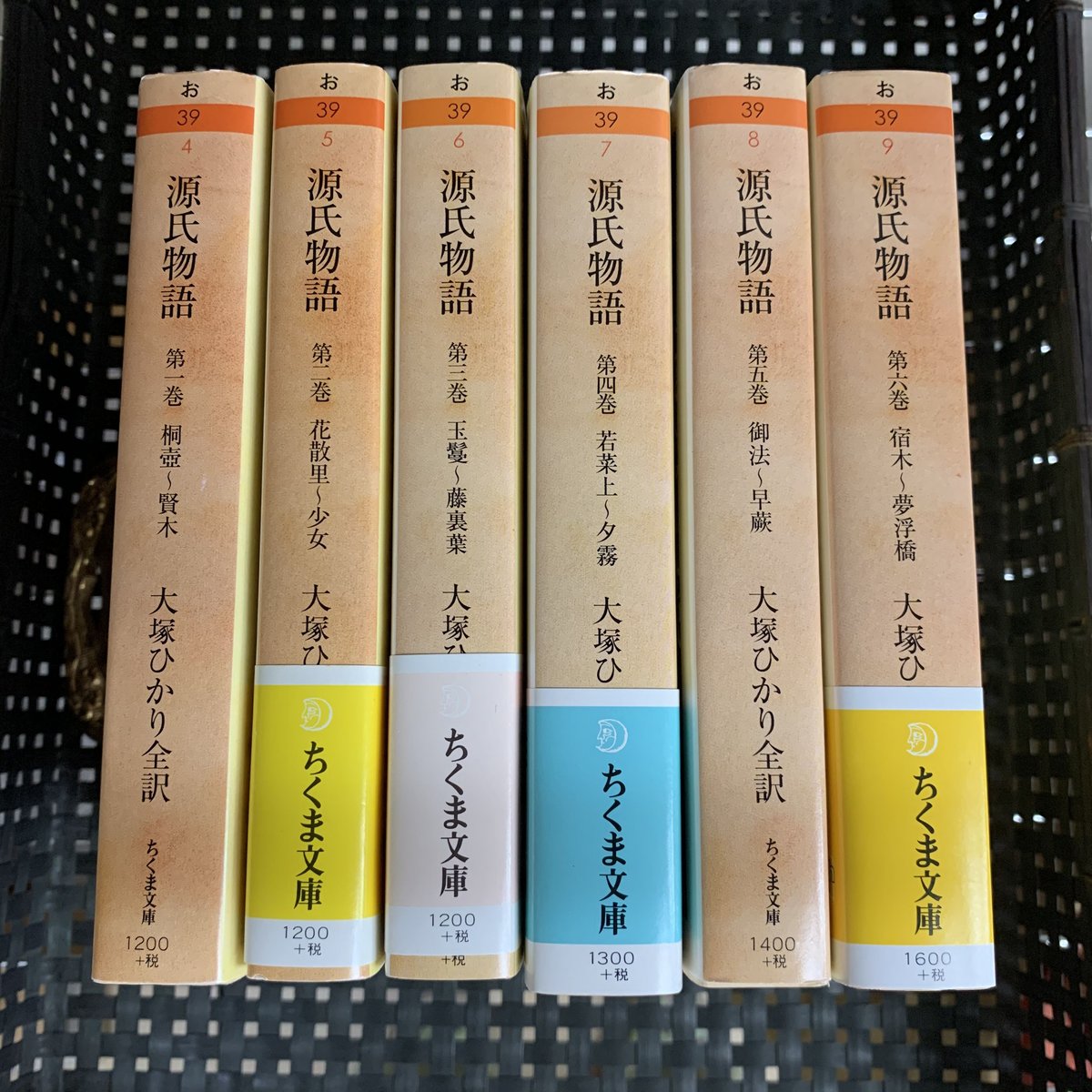 源氏物語 大塚ひかり 全訳 大塚ひかり全訳源氏物語（大塚ひかり）』 投票ページ | 復刊