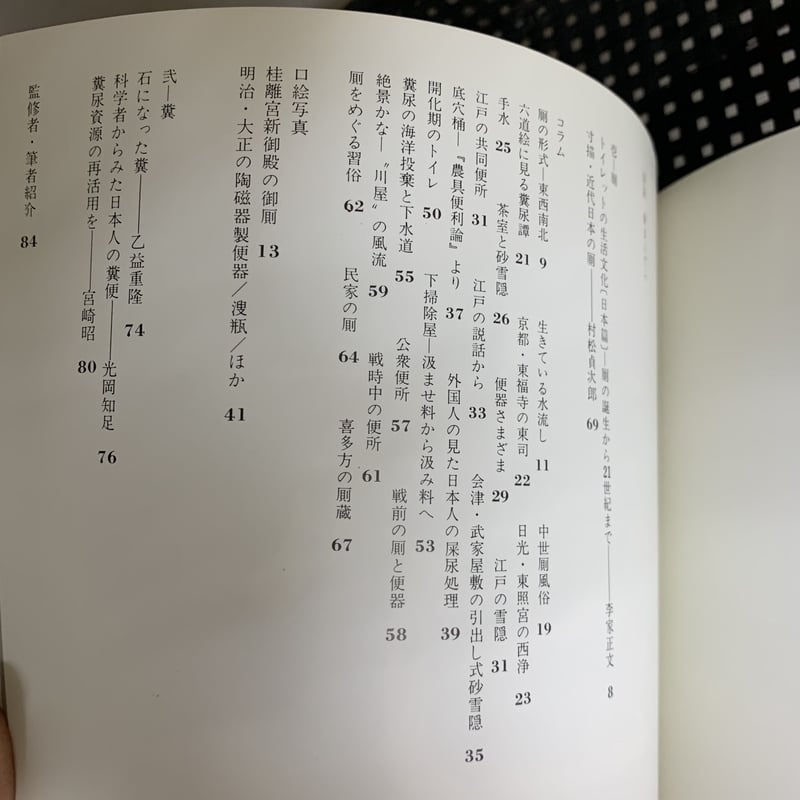 漢字と建築 INAX出版 漢字と建築 INAX出版