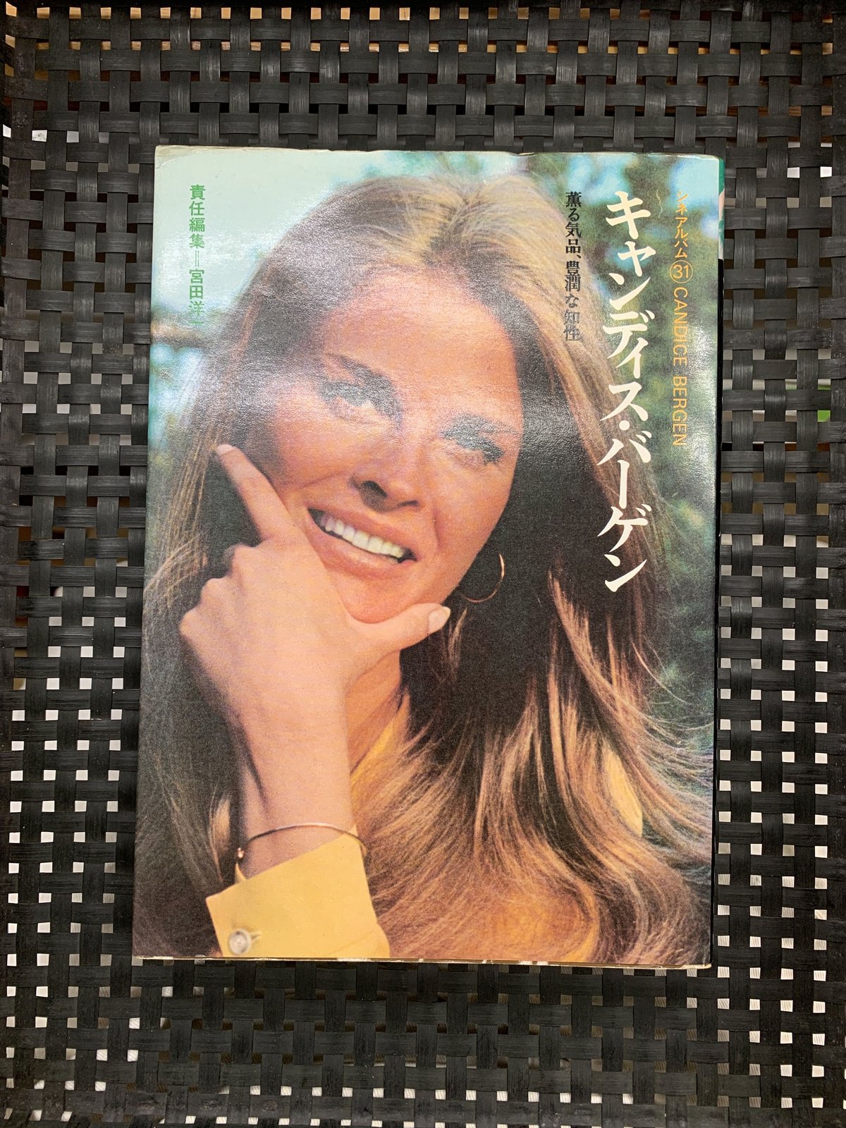 キャンディス・バーゲン 薫る稀品、豊潤な知性 シネマアルバム31