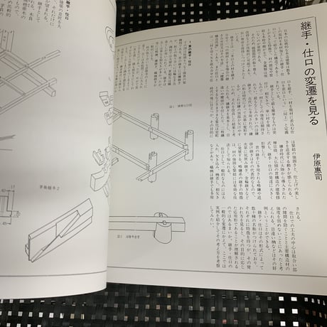 継手 仕口 日本の建築の隠された知恵　INA　BOOKLET