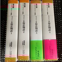 源氏物語 大塚ひかり全訳 ちくま文庫 全6冊 | 竹岡書店STORES店