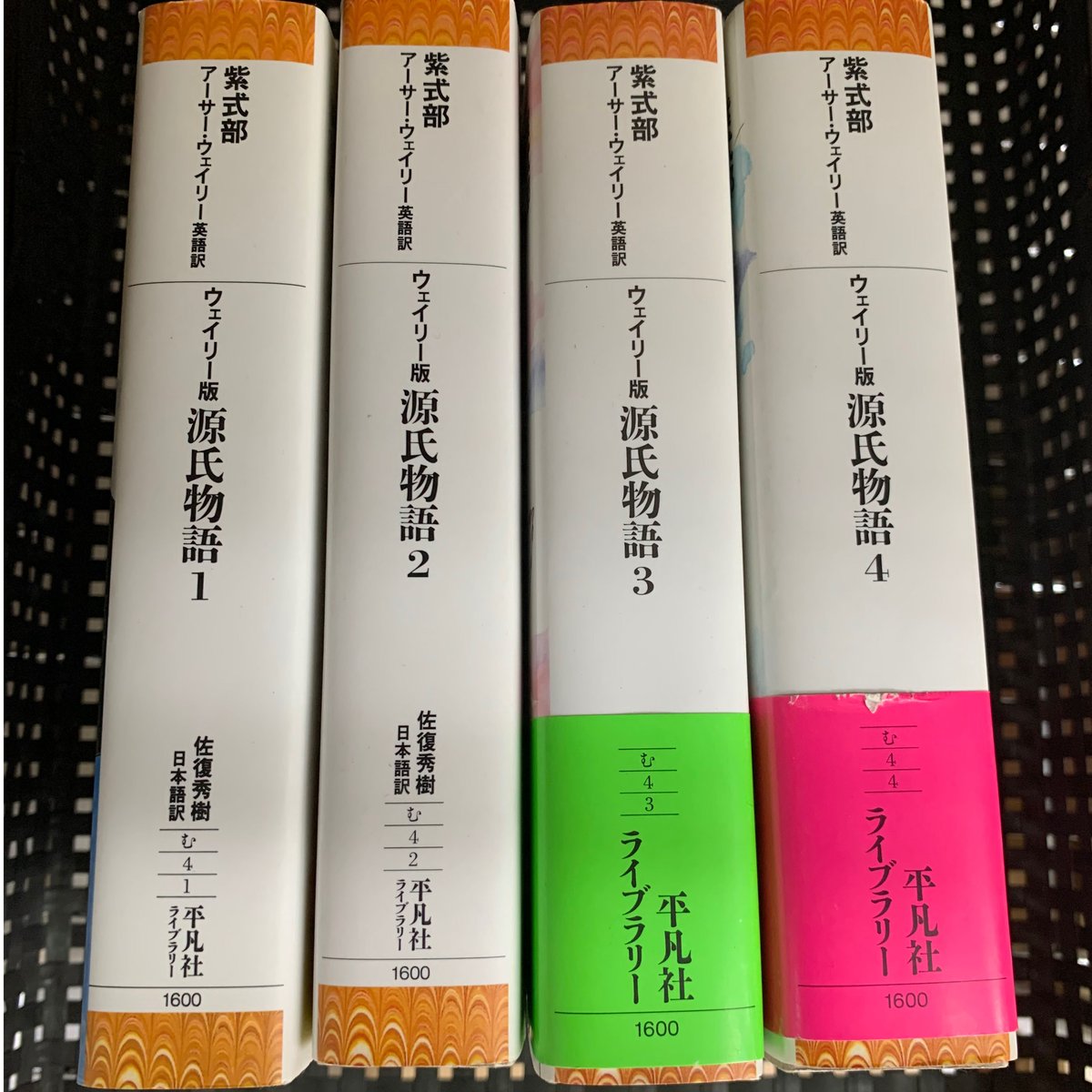 源氏物語 A・ウェイリー版 全巻セット 全巻セット】源氏物語ウェイリー版4冊セット A・ウェイリー版 毬