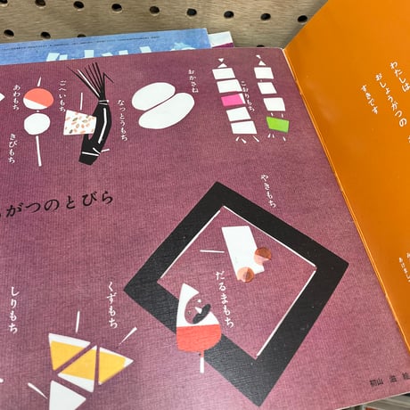 こどものせかい おめでとう 昭和43年1月号
