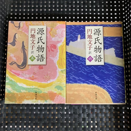 源氏物語 円地文子訳 新潮文庫 全6冊