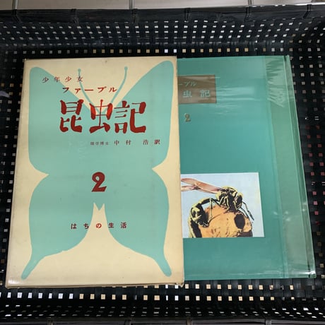 少年少女 ファーブル昆虫記 全8巻