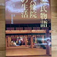 源氏物語 大塚ひかり全訳 ちくま文庫 全6冊 | 竹岡書店STORES店
