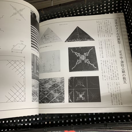 日本のタイル INA BooKLET