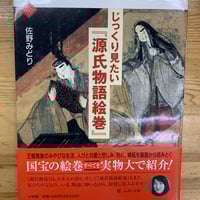 源氏物語 円地文子訳 新潮文庫 全6冊 | 竹岡書店STORES店