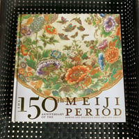 明治150年展 明治の日本画と工芸