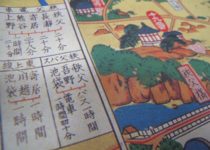 送料込み】秩父の古地図 | ちちぶ銘仙館