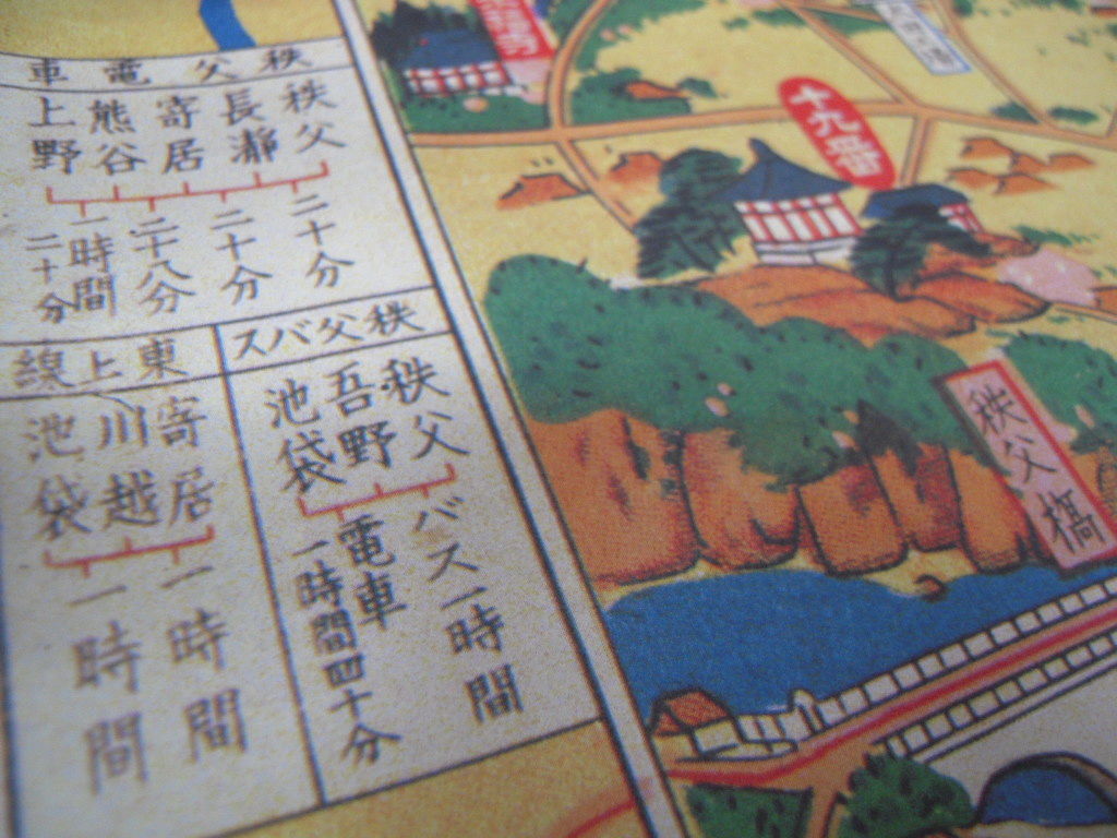 送料込み】秩父の古地図 | ちちぶ銘仙館
