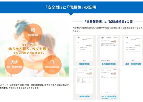 除菌率99.9%。除菌・消臭・防カビ剤　パナセア　20ℓ