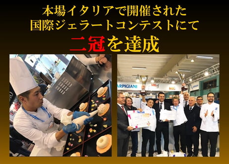 Rimoイーアス沖縄豊崎店オープン記念「世界一のジェラート（20個セット）」