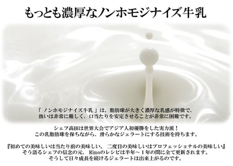 Rimoイーアス沖縄豊崎店オープン記念「世界一のジェラート（20個セット）」