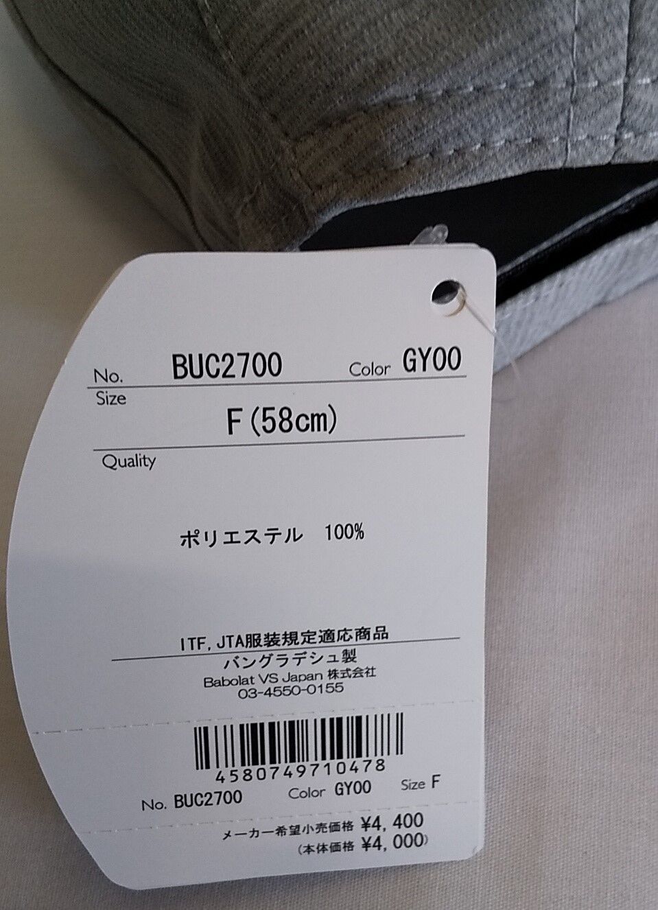 バボラ (Babolat) VS CAP（BUC2700）グレー（GY00） | MS