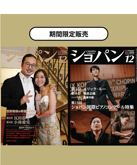 CHOPIN & HANNA's WEB STORE