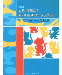 実用版ドビュッシーピアノ作品全集Ⅲ ベルガマスク組曲 | CHOPIN 実用版ドビュッシーピアノ作品全集Ⅲ ベルガマスク組曲 | CHOPIN