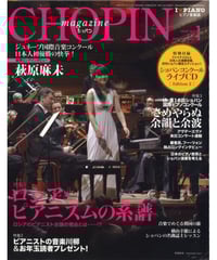 ショパン2011年1月号