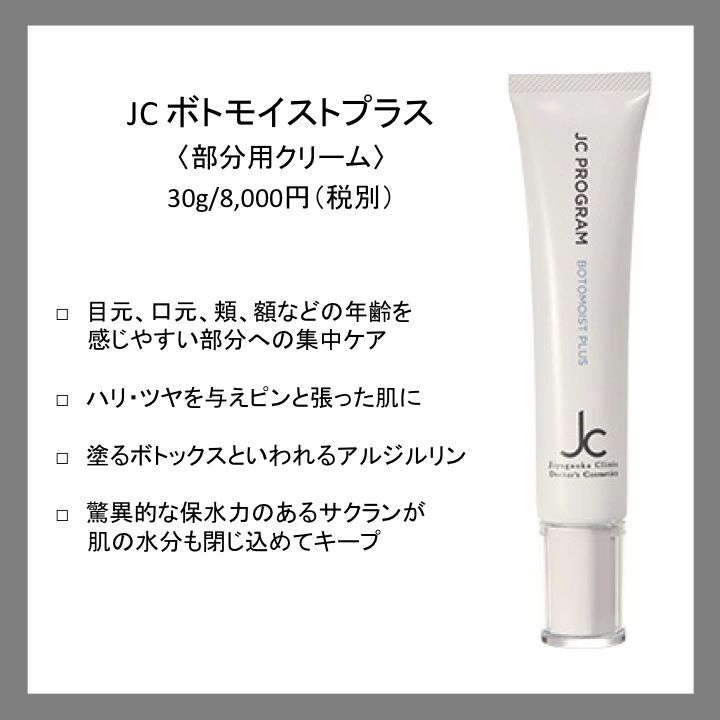 JC PROGRAM JCプログラム JC 3GF エッセンス リッチ プラス JC PROGRAM