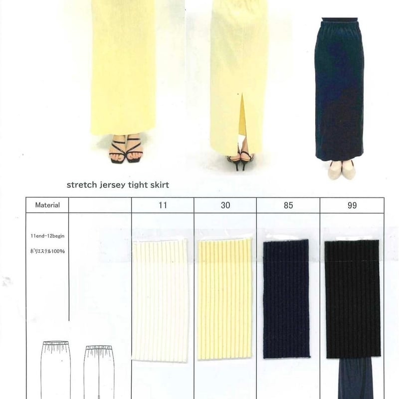cafune】stretch jersey tight skirt | Selectshop