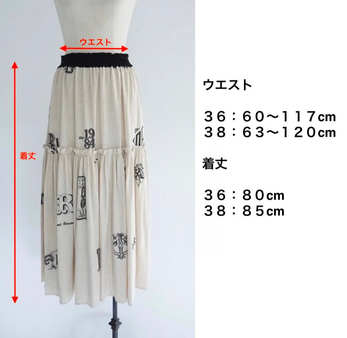 THOMAS MAGPIE】オリジナルプリント リネンスカート | Selectshop s