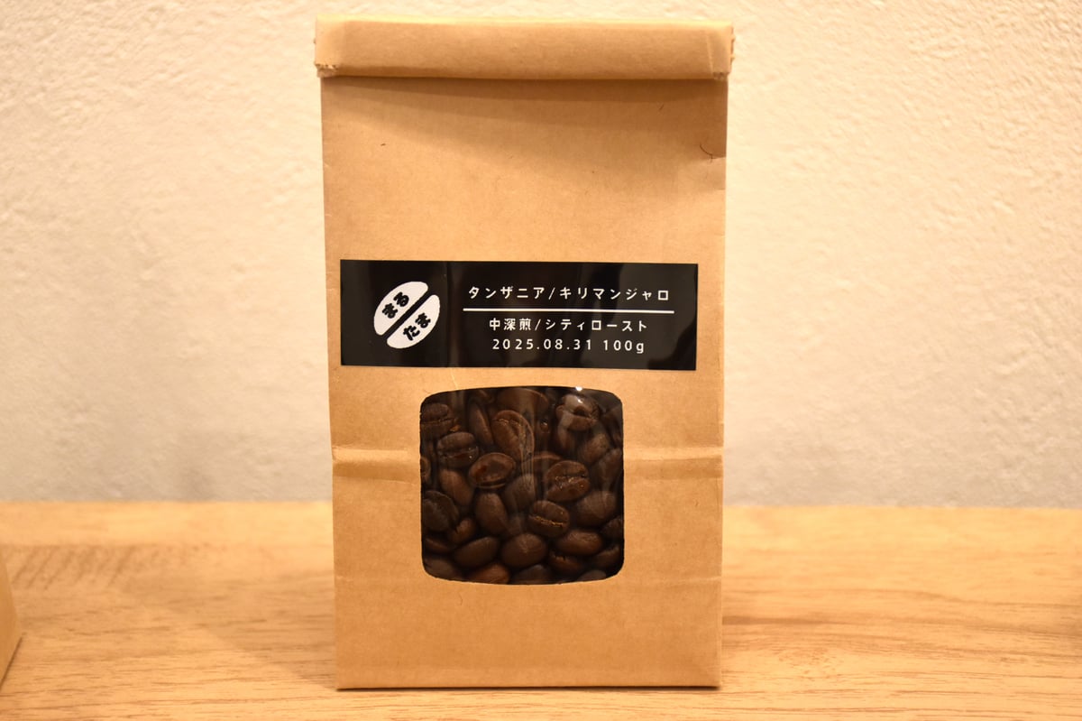 中深煎り200g】タンザニア キリマンジャロ ウォッシュト Tanzania