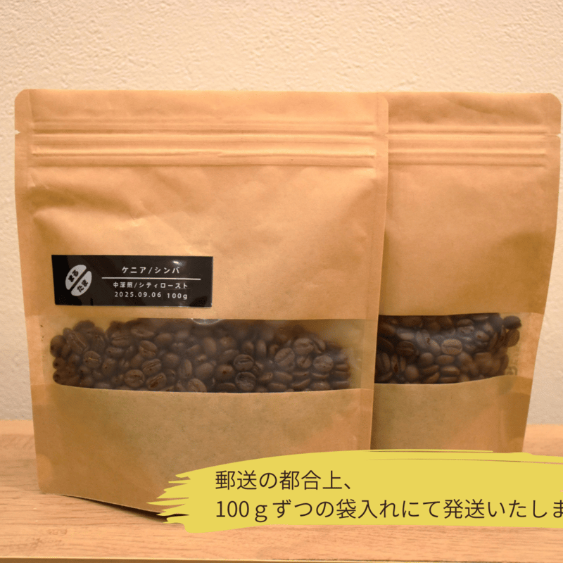 中深煎り200g】タンザニア キリマンジャロ ウォッシュト Tanzania