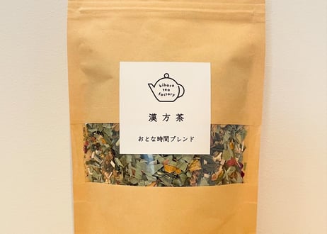 漢方茶　春の【おとな時間ブレンド】リーフ