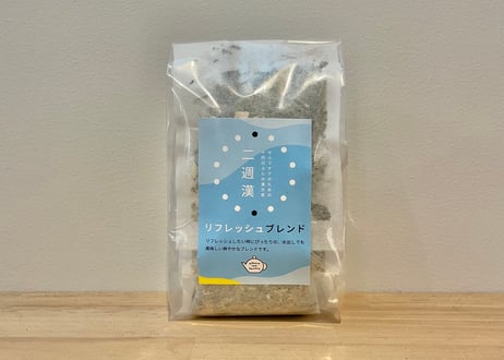 【夏限定！水出しOK】漢方茶 【二週漢 リフレッシュブレンド】 ティーバッグ